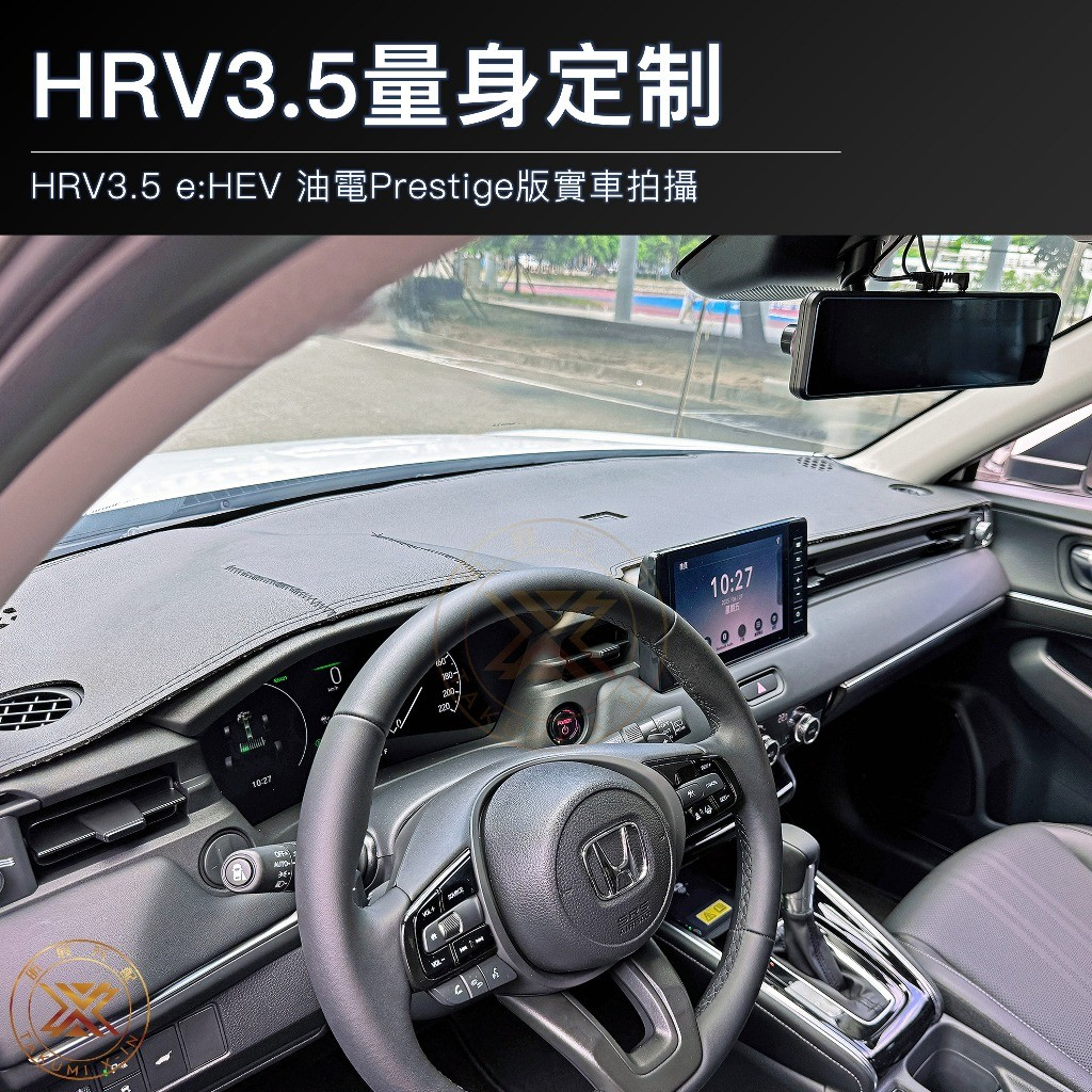【昕展】HRV3/3.5專用 皮革避光墊 車縫線款 2022年7月後 防曬避光 高貼合不翹邊 HONDA 汽車百貨:圖片 4