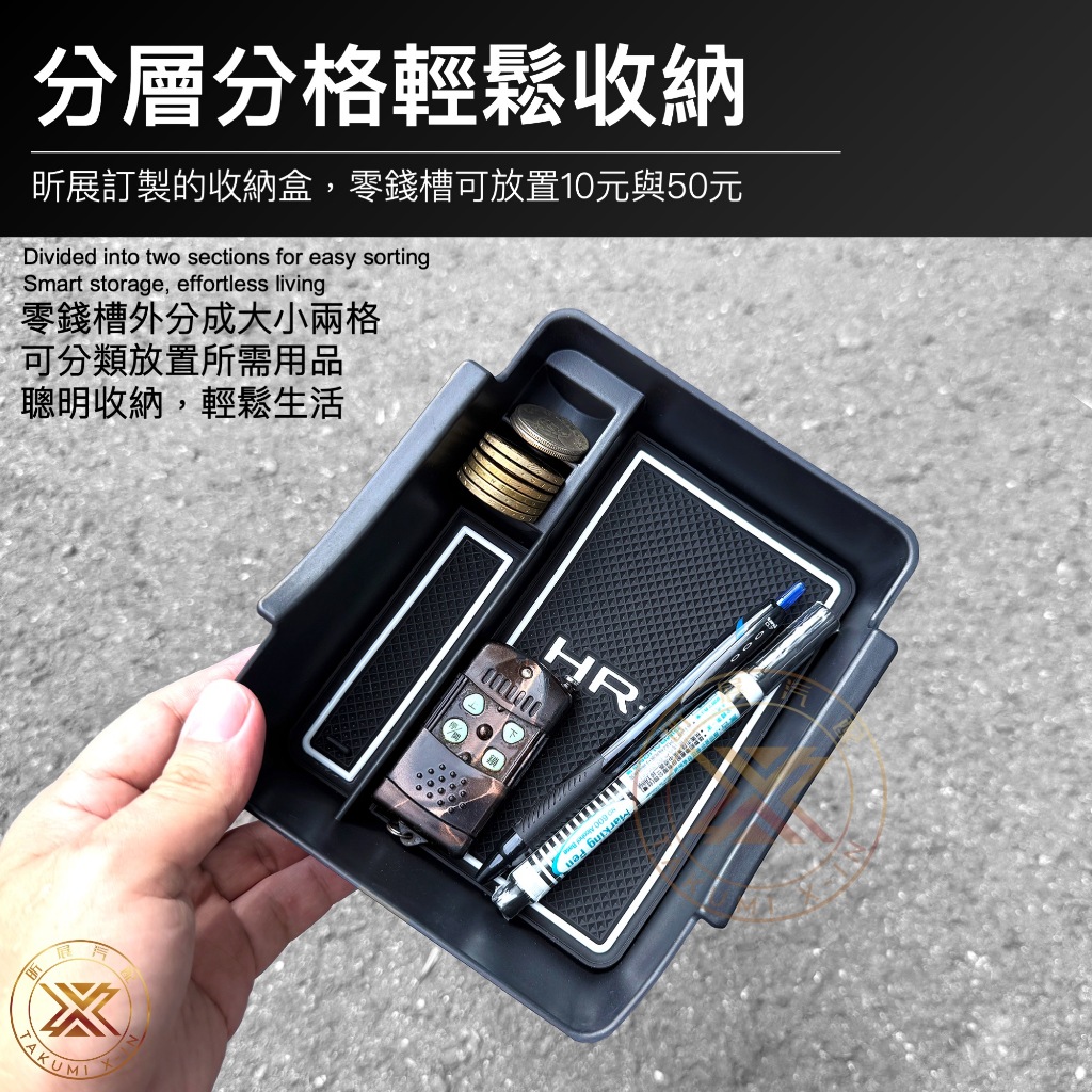 【昕展】 HRV3.5 HRV3 專用 扶手箱儲物整理盒:圖片 3