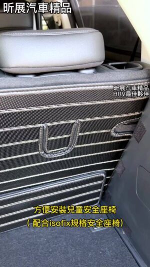 【昕展】HRV3/3.5專用皮革椅背防護墊 2022年7月後 HONDA配件 防水防髒高貼合 歐盟環保合規 汽車百貨