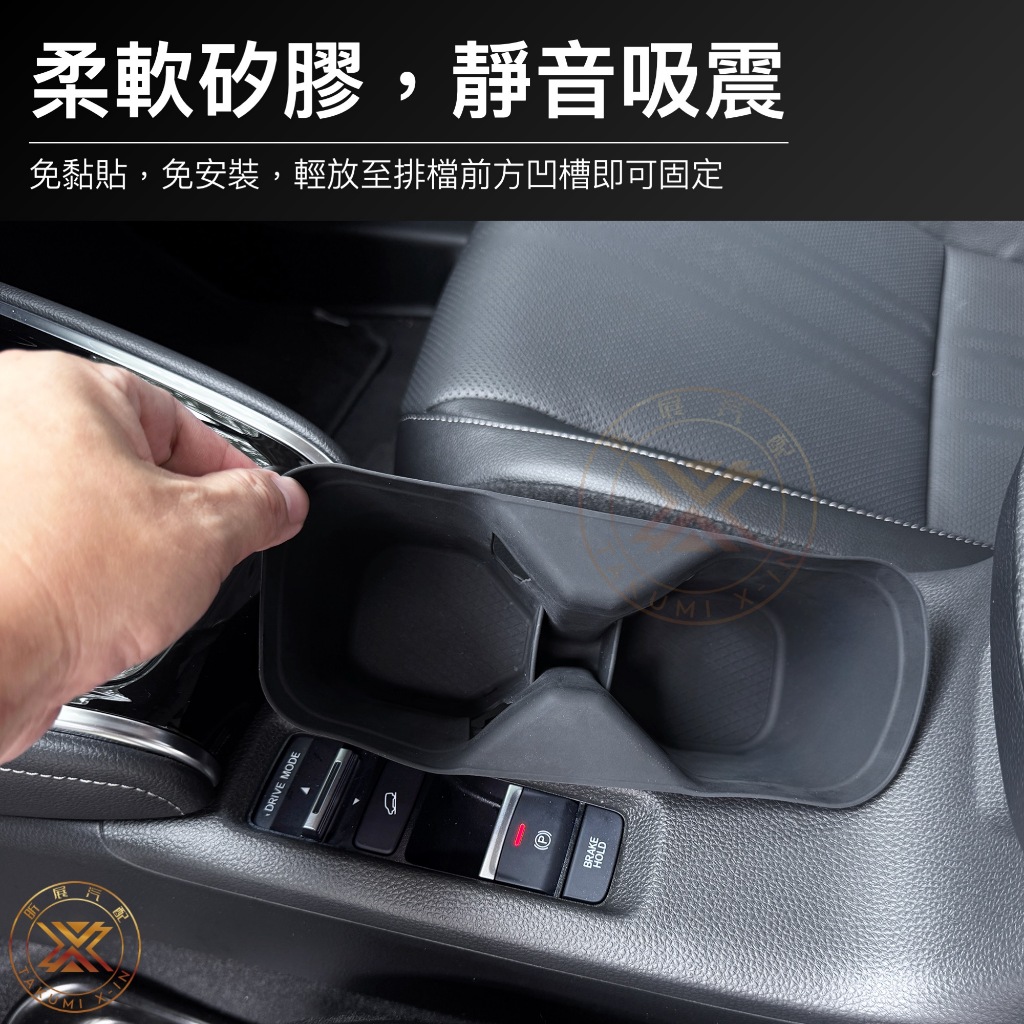 【昕展】 HRV3.5專用 與 HRV3專用 中控矽膠水杯盒:圖片 3