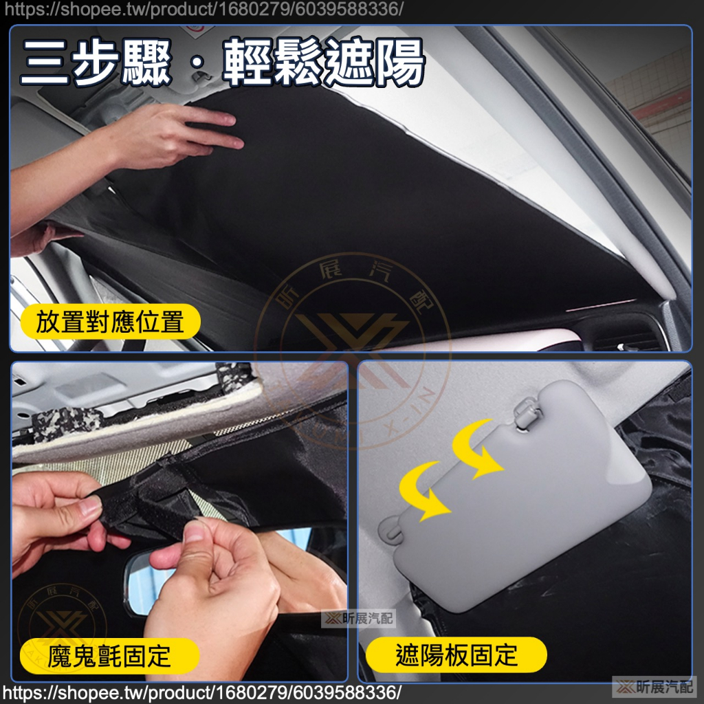 【昕展】HRV3/3.5專用滿版前檔遮陽板 2022年7月後 前擋高效隔熱 HONDA配件 快速展開 快速收納 汽車百貨:圖片 5
