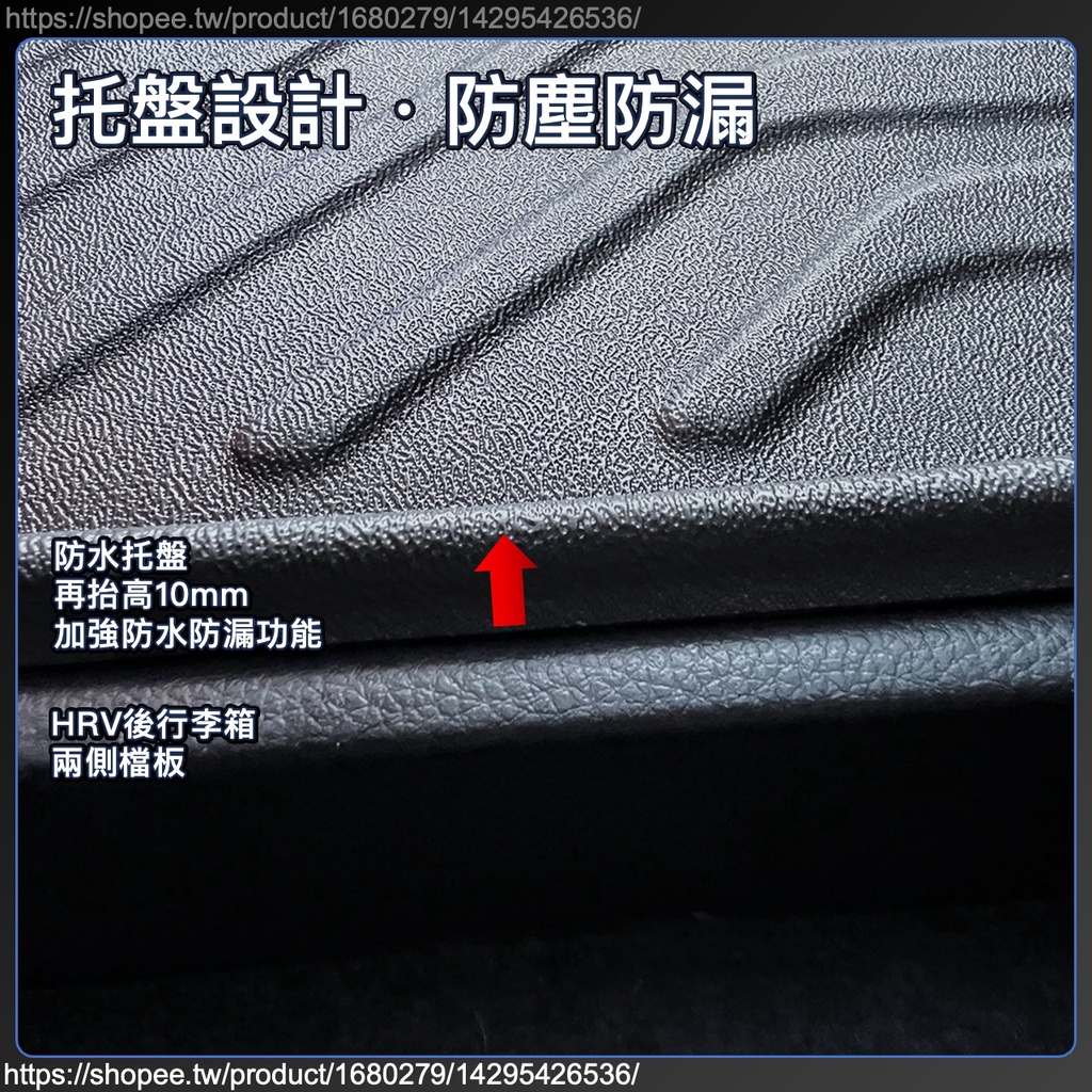 【昕展】HRV3/3.5專用行李廂防水托盤 2022年7月後 HONDA配件 TPE吸塑高邊全包覆 防髒耐污 汽車百貨:圖片 8