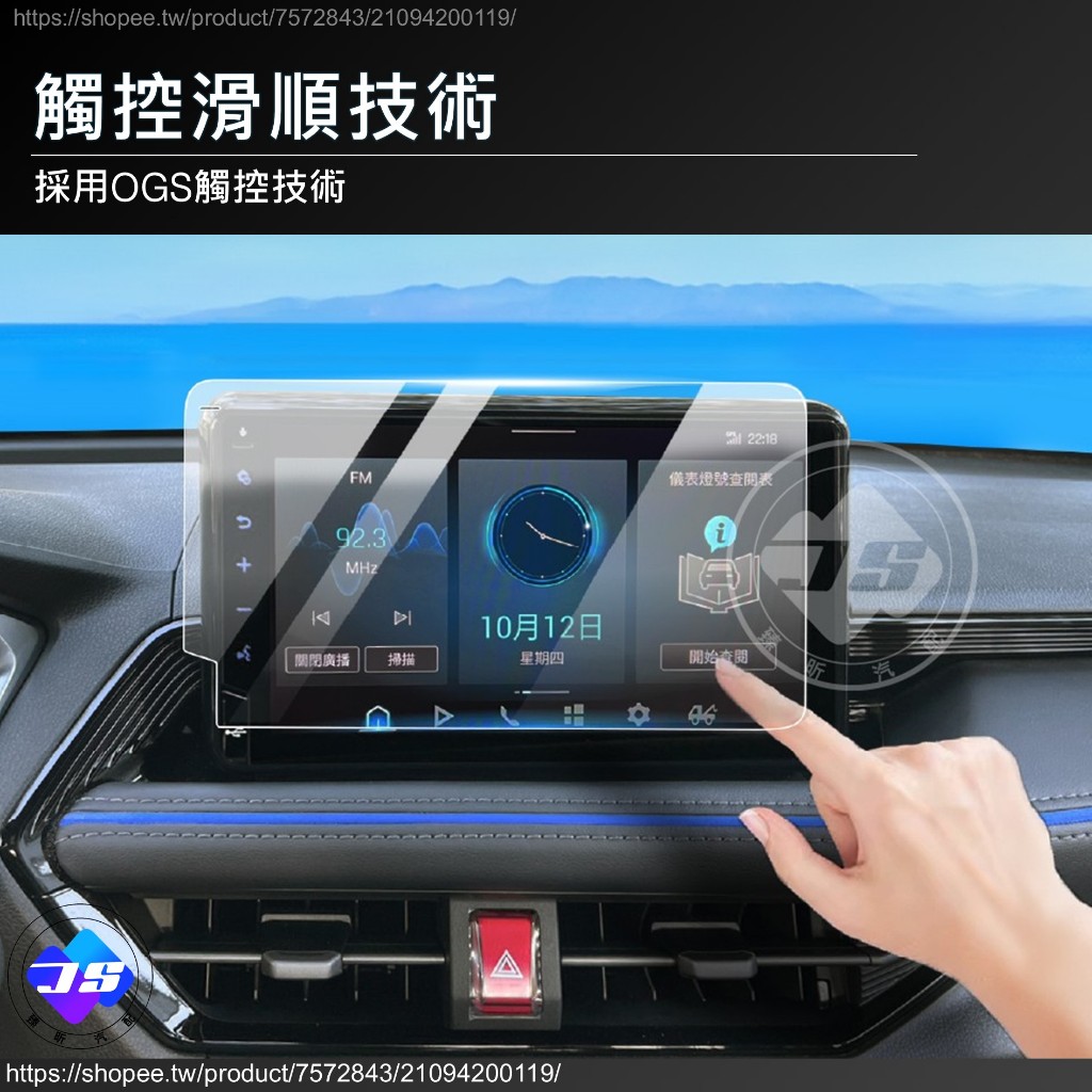 【JS昕展】Yaris Cross專用車機鋼化膜 YC大鴨玻璃保護膜 TOYOTA配件 9H導航螢幕保護貼 汽車百貨:圖片 3