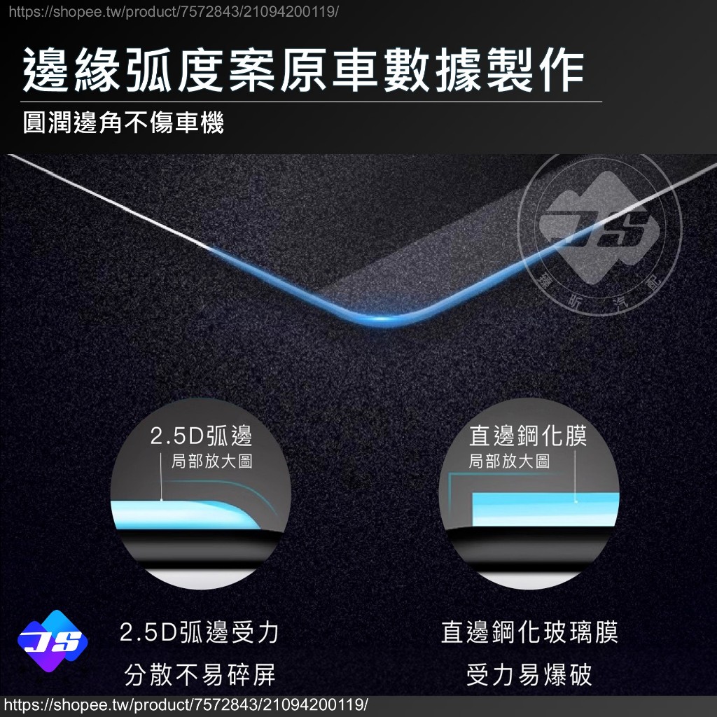 【JS昕展】Yaris Cross專用車機鋼化膜 YC大鴨玻璃保護膜 TOYOTA配件 9H導航螢幕保護貼 汽車百貨:圖片 7