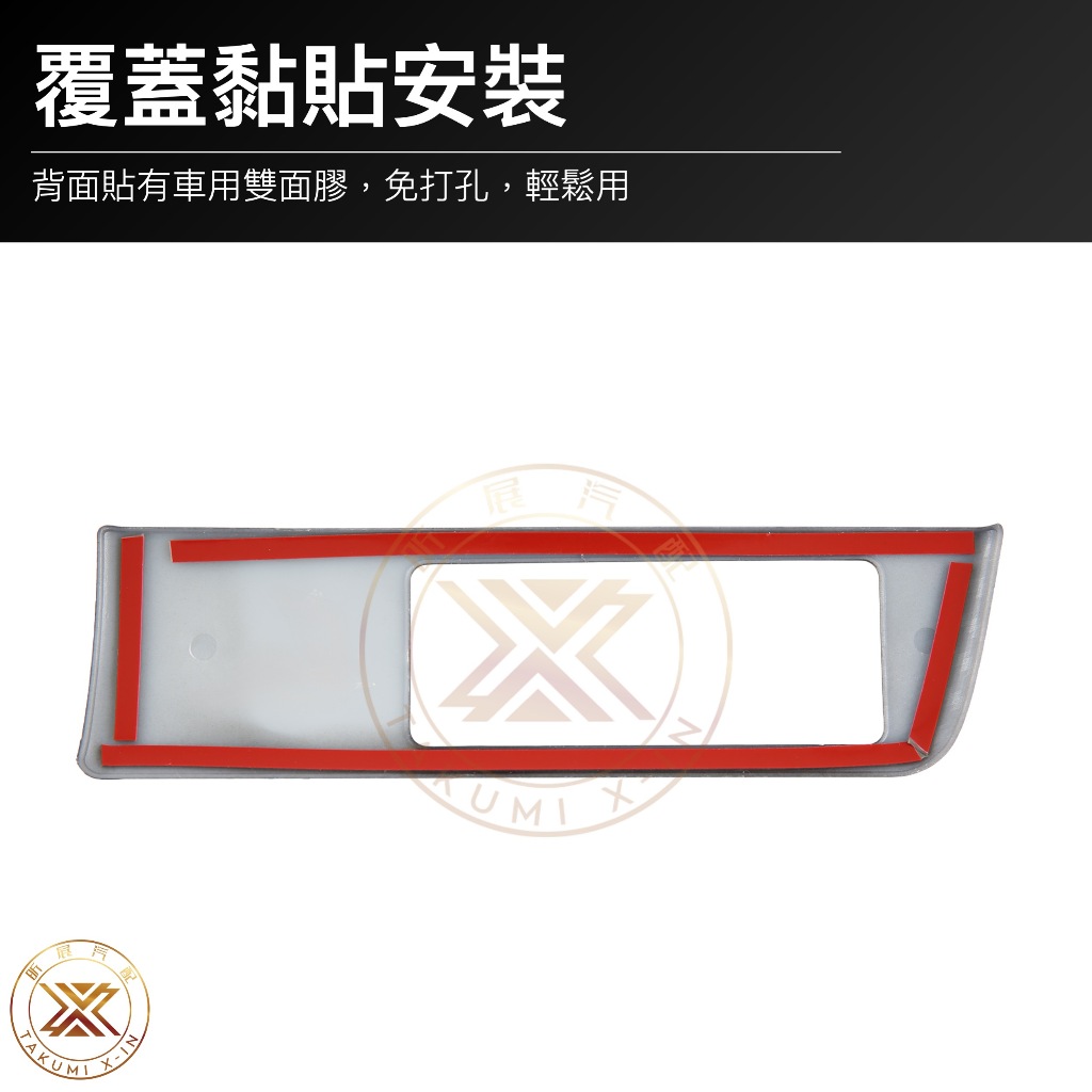 【昕展】HRV3/3.5專用大燈調節面板 2022年7月後 HONDA配件 免打孔免拆黏貼安裝 大燈開關飾板 汽車百貨:圖片 3