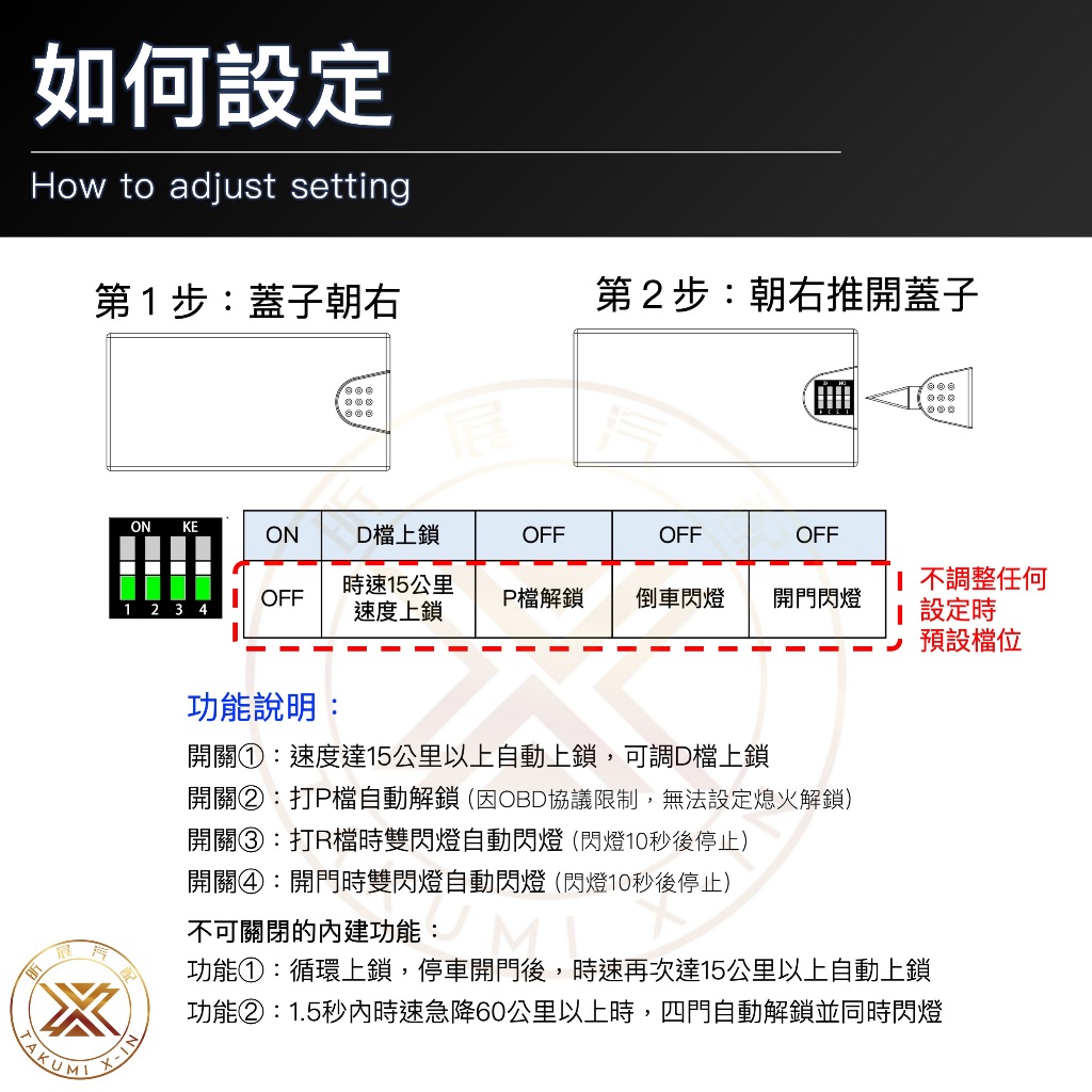 【昕展】本田汽車專用OBD多功能速控鎖 HONDA配件 隨插即用免安裝 免打孔免拆飾板 自動上鎖P檔解鎖 汽車百貨:圖片 5
