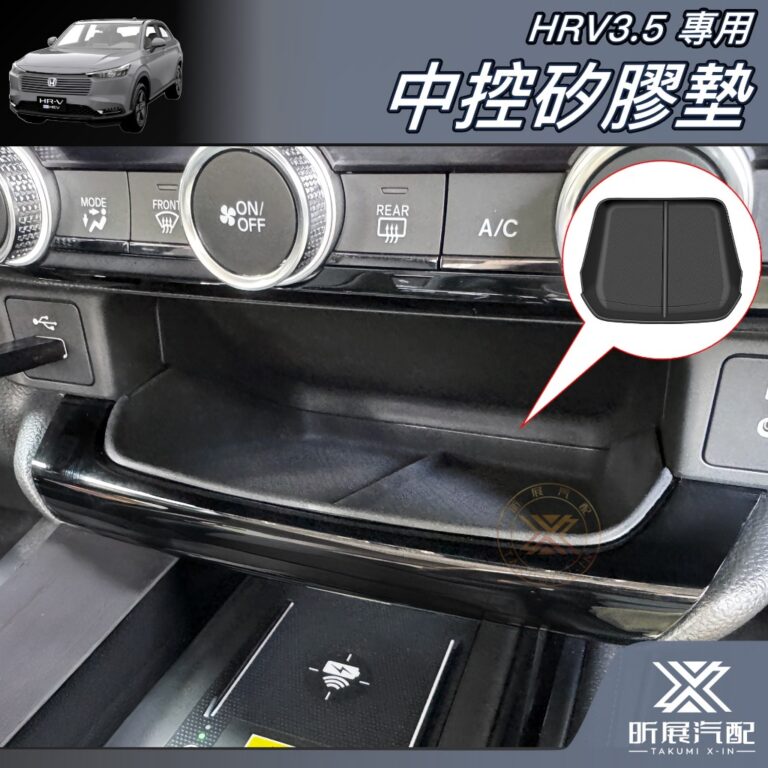 HRV3.5通勤省心組合