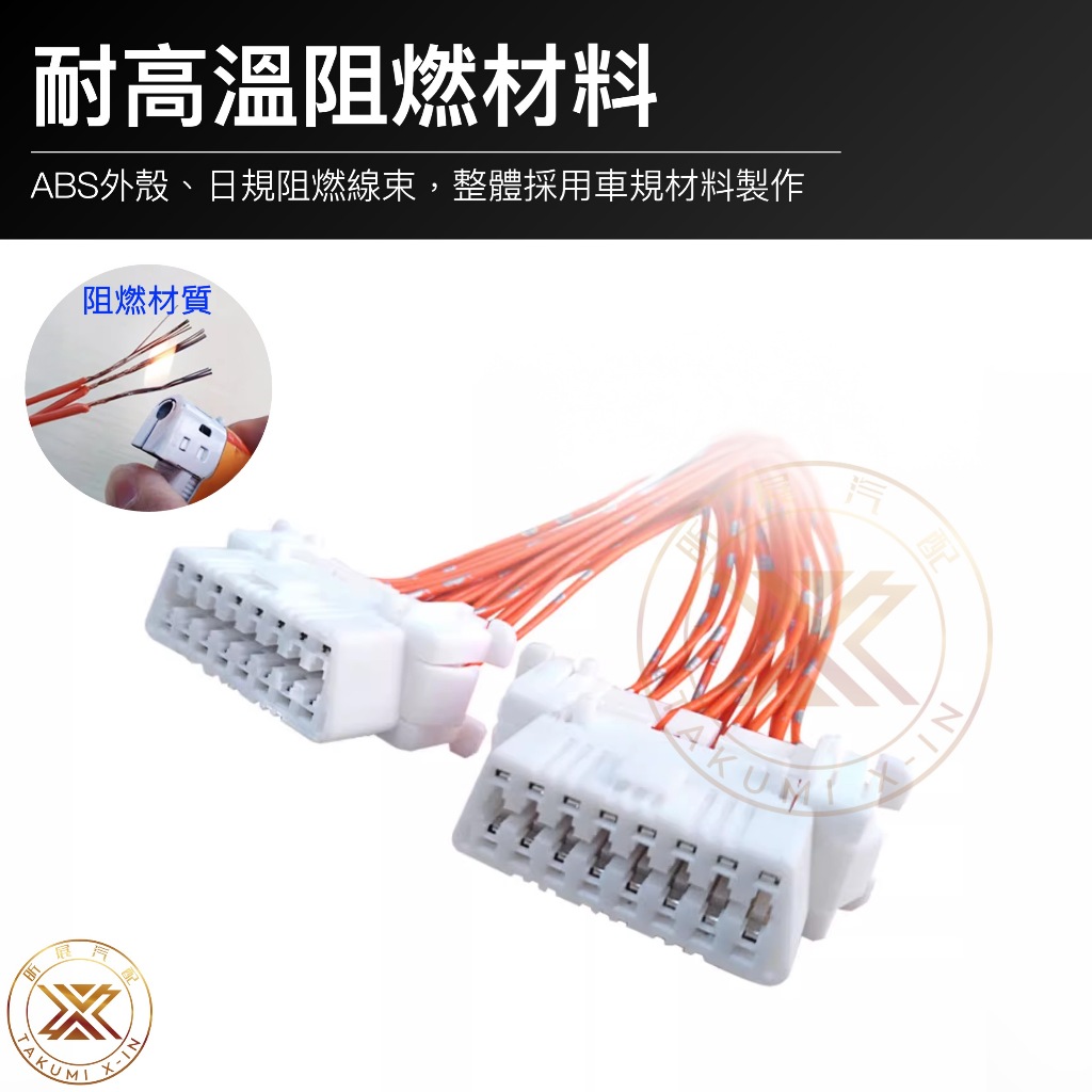 【昕展】車用OBD2接口擴充線 忠誠衛士 Y型分接延長線 1轉2 1對2 滿針滿Pin高穩定阻燃材質 汽車百貨:圖片 5