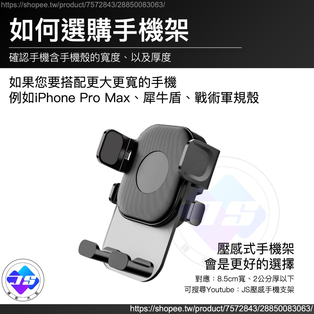【JS昕展】Yaris CROSS專用卡扣式手機架 YC手機支架 TOYOTA配件 大鴨免黏貼免打孔按壓固定 汽車百貨:圖片 5
